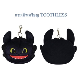 🐲พร้อมส่งค่ะ กระเป๋าสตางค์เขี้ยวกุด(Toothless) ลิขสิทธิ์แท้💯