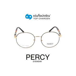 PERCY แว่นสายตาทรงกลม B2261-C3 size 51 By ท็อปเจริญ