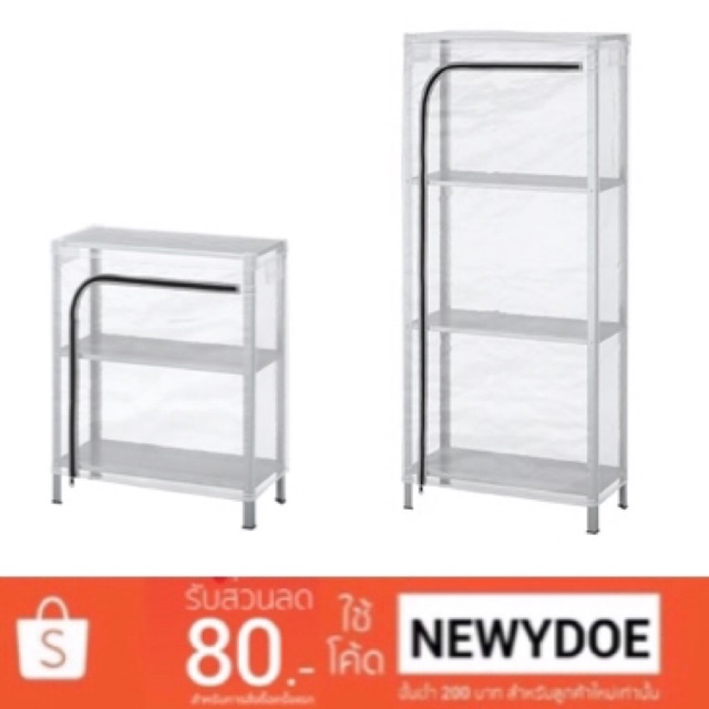 ผ้าคลุม/ผ้าหุ้มใส IKEA(HYLLIS ฮึลลิส) ใน/นอกอาคาร