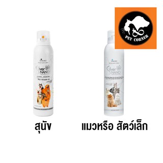 สเปรย์โฟมอาบน้ำแห้ง Star Pett Silver Nano Aroma Bath Spray มี 2 ขนาด