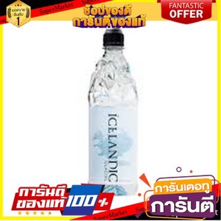 🪐NEW🪐 Icelandic Glacial 750ml Icelandic Glacial 750ml 🚚💨