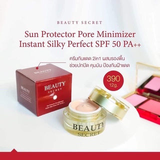 กันแดดบิวตี้ซีเครท☀️ Beauty Secret Sun Protector Minimizer Instant Silky Perfect SPF50 PA+++