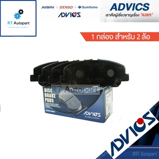 Advics ผ้าดิสเบรกหน้า Toyota Alphard Vellfire ANH20 GGH20 ปี08-14 Alphard HV ปี14-20 / ผ้าเบรคหน้า ผ้าเบรก / 04465-28520