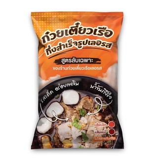 โปรโมชั่น : ก๋วยเตี๋ยวเรือเลอรส มี 2 เส้น