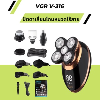 ปัตตาเลี่ยนโกนหนวดไร้สาย VGR V-316  มีจอ LED (กันน้้ำ) พร้อมส่ง