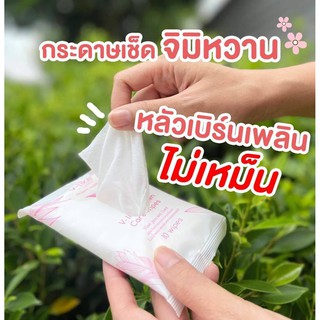 พร้อมส่ง!ทิชชู่จิมิหวาน หอยหวาน ทิชชู่เปียก V-Like Women Care Wipe ไม่ติดชื่อสินค้าบนกล่อง/ถุงค่ะ