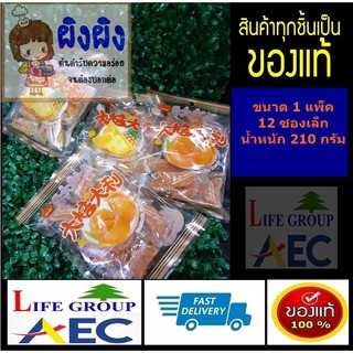 เยลลี่ ผลไม้ (Jelly) เคี้ยวหนึบๆ มีรสชาติให้ลอง ส้ม/สับประรด ขนาด1แพ็ค 12 ชิ้น