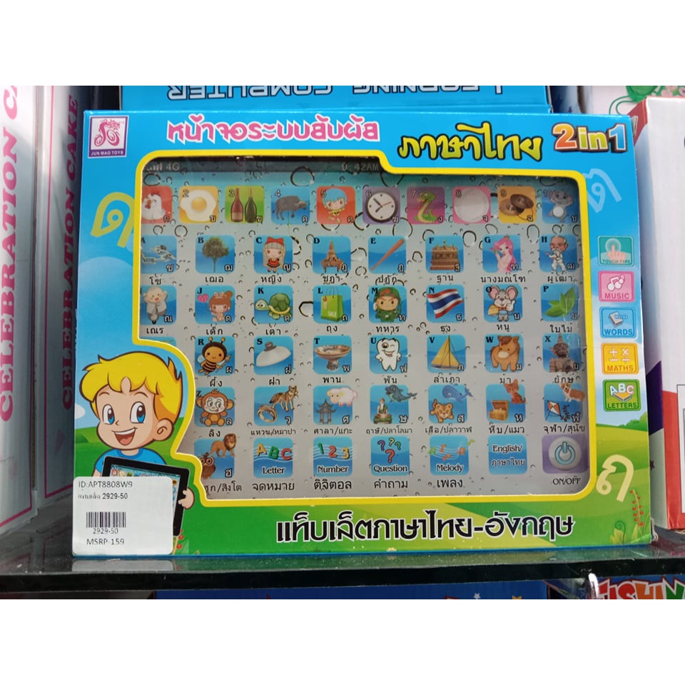 ไอแพดสอน 2 ภาษา อังกฤษ ไทย ก-ฮ A-Z เสริมทักษะการเรียนรู้ ไอแพดของเล่น แท็ปเล็ต - รูปที่ 4