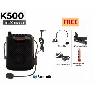 K500 5W ลำโพงพกพา,ไมค์ช่วยสอน เครื่องขยายเสียง ไมค์ลอย ไมค์ไร้สาย โทรโข่ง วิทยุ FM ลำโพง