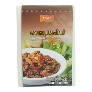 ลาบหมูเชียงใหม่ 100 g (1*2ซอง)