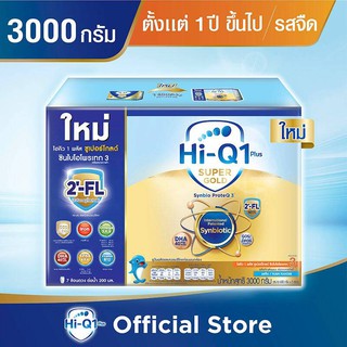 ไฮคิว (Hi-Q) นมผง 1 พลัส ซูเปอร์โกลด์ ซินไบโอโพรเทก สูตร 3 รสจืด 3000 กรัม