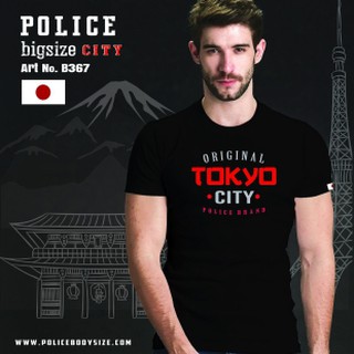 [BIGSIZE] เสื้อยืด Police รหัส B367-369