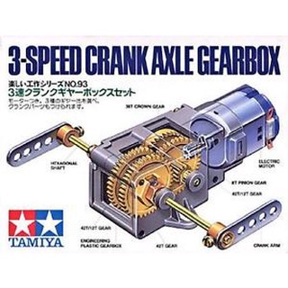 TAMIYA 70093 3-Speed Crank Axle Gearbo