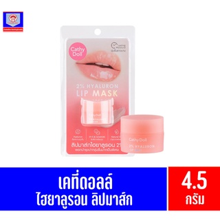 เคที่ดอลล์ ไฮยาลูรอน ลิปมาส์ก ขนาด 4.5 กรัม