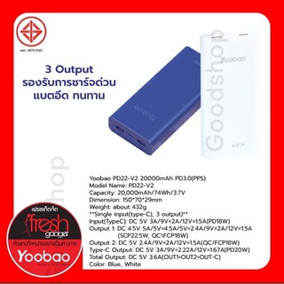 Yoobao PD22-V2 Powerbank 20000mAh Quick Charge PD3.0