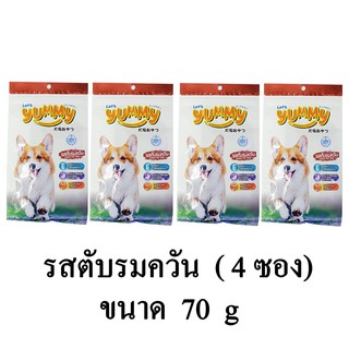 Yummy ขนมสุนัข สำหรับสุนัขพันธุ์เล็ก รสตับรมควัน 70g.(x4 ซอง)