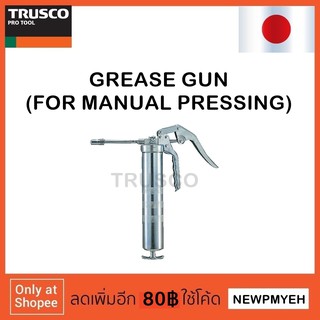 TRUSCO : PG-480 (112-5257) GREASE GUN (MANUAL PRESSING) กระบอกอัดจารบี ปืนอัดจารบี