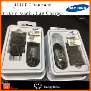 สายชาร์จ Samsung + หัวปลั๊ก Adative Fast Charger ของแท้