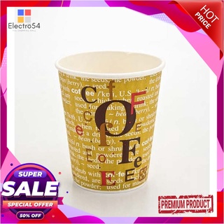 เอโร่ ถ้วยกระดาษกันร้อน ขนาด 8 ออนซ์ x 50 ใบaro Singlewall Paper Cup 8 oz x 50 pcs