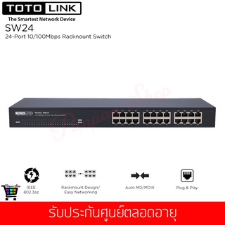 TOTOLINK รุ่น SW24 24-Port 10/100Mbps Rackmount Switch (Lifetime Forever)