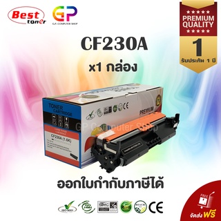 Color Box / HP / CF230A / 30A / Canon 051 /หมึกเลเซอร์เทียบเท่า/M203dn/M203dw/M227fdw/M227sdn/ สีดำ /1,600 แผ่น /1 กล่อง