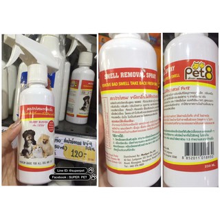 สเปรย์หอมขจัดกลิ่น PET8 ODOR REMOVER IN DOOR กลิ่น SHERRY BLOSSOM/SCENT ขนาด 250 มล.