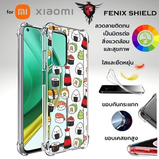 เคส Anti-Shock [ SUSHI ] สำหรับ Xiaomi 12 / 12 Pro / 11T / Mi 11 / Lite / Ultra / 10T / 9T / Poco X3 NFC / F2 / F3 / Pro