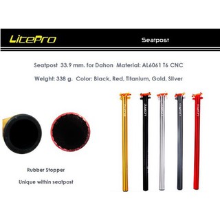 หลักอานอลูมิเนียม Litepro