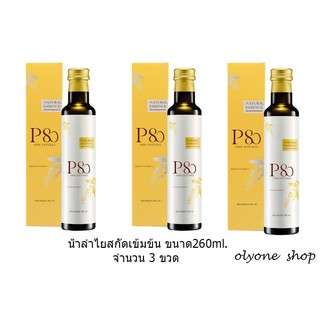 P80เครื่องดื่มลำไยสกัดเข้มข้น ช่วยให้สุขภาพแข็งแรง ช่วยควบคุมความดัน ขนาด260ml.จำนวน3ขวด