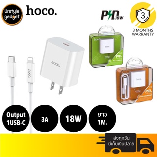 Hoco C76 Adapter หัวชาร์จเร็ว Type-C to iP กระแสไฟ 3A (18W) รองรับระบบ PD