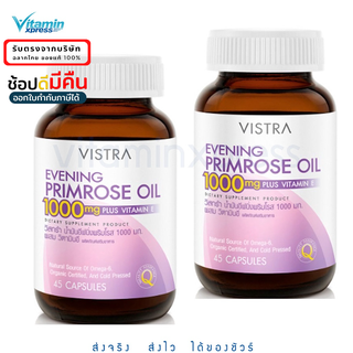 Exp 01/26 Vistra Evening Primrose Oil 1000mg 75 เม็ด 2 ขวด วิสตร้า วิตามินอี บำรุงผิว ชุ่มชื้น สวย วิสทร้า EPO