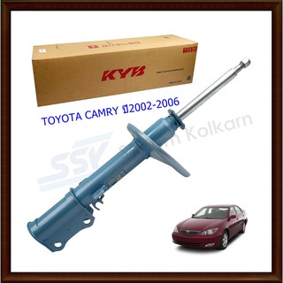 โช๊คอัพหลังโตโยต้าCAMRY (คัมรี่)ปี2002-2006(1คู่)/KYB