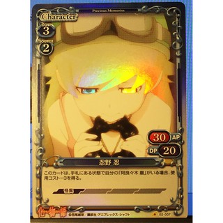 Bakemonogatari Shinobu Oomiya Anime Card Precious Memories 02-007 (FOIL)