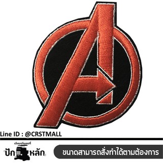 อาร์มรีดปักลาย Avenger อาร์มรีดติดเสื้อผ้า ปักลาย Avenger ป้ายรีดติดผ้า ปักลาย avenger ตัวรีดติดผ้า ปักลาย Avenger