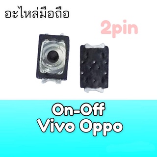 ปุ่มสวิตปิดเปิด oppo , ปุ่มสวิตเปิดปิด vivo ใส่ได้กับออปโป้,วีโว่ ทุกรุ่น 2พิน/4พิน on off Oppo ,Vivo ทุกรุ่น 2Pin/4Pin