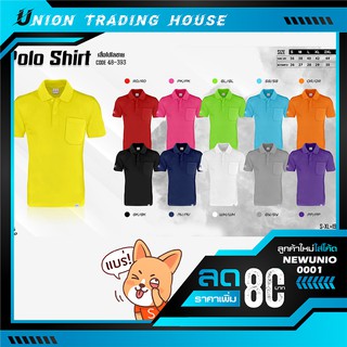 ขายส่งแพค10ตัว เสื้อกีฬาคอโปโลชาย เสื้อโปโลสปอร์ตชาย deffo 48-393 Men’s Polo Sport Deffo 48-393.