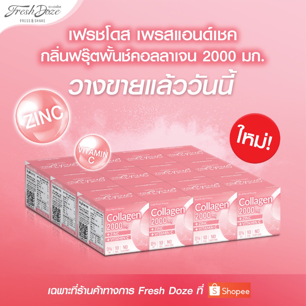 Fresh Doze เฟรชโดส เพรสแอนด์เชค กลิ่นฟรุ๊ตพั้นช์คอลลาเจน 2000 มก. 3.5g Pack 12 ชิ้น #6