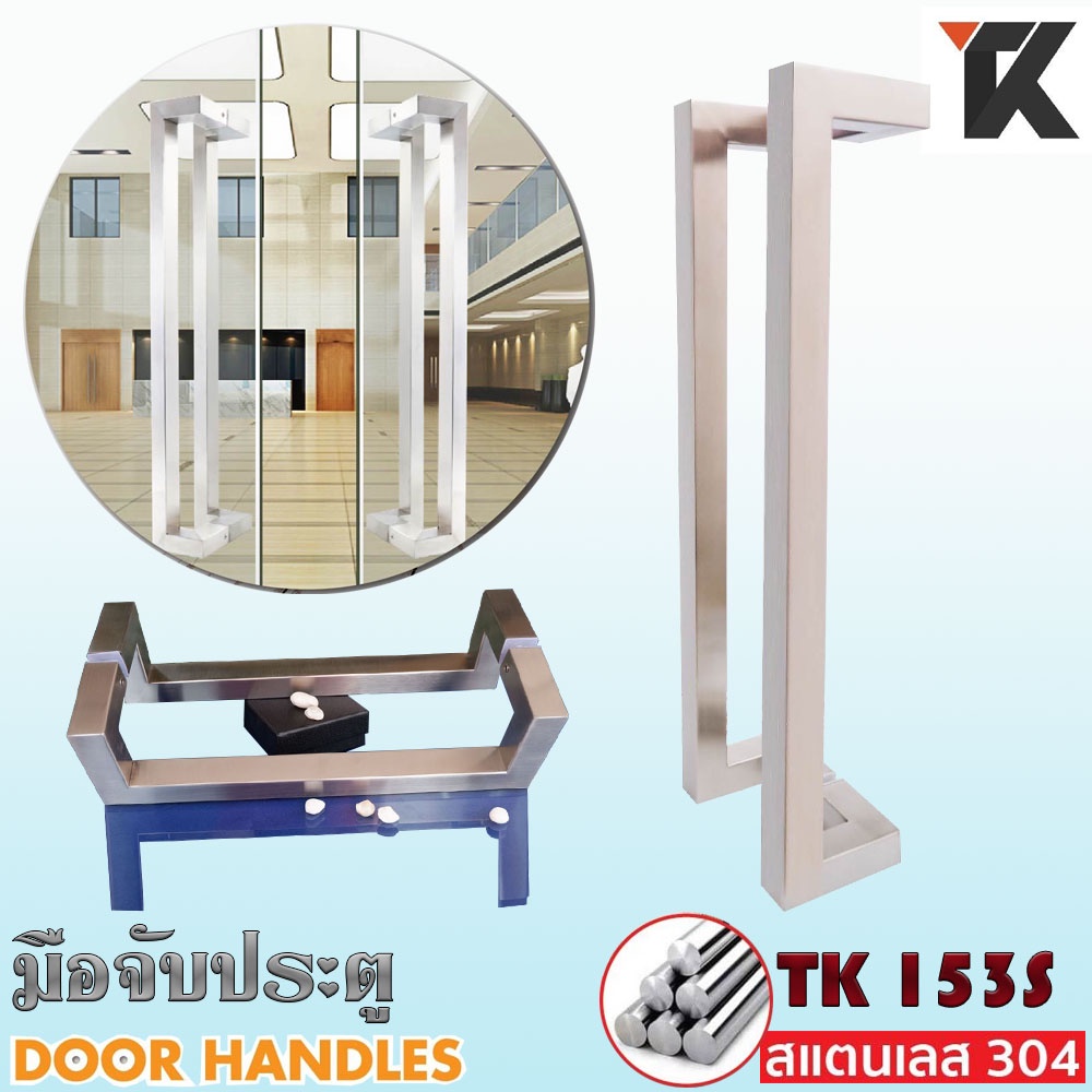 มือจับประตูกระจก Stainless Steel 304 ประตูไม้ ประตูอลูมิเนียม เงา แฮไลน์ ดำ รุ่น TK 153S ราคา ถูกที่สุด ดีลบีเคเค แกลเลอรีภาพที่ 2