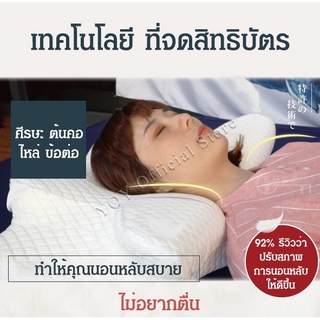 หมอนสุขภาพ หมอนยางพารา เข้ากับสรีระ ได้รับความนิยมในญี่ปุ่น