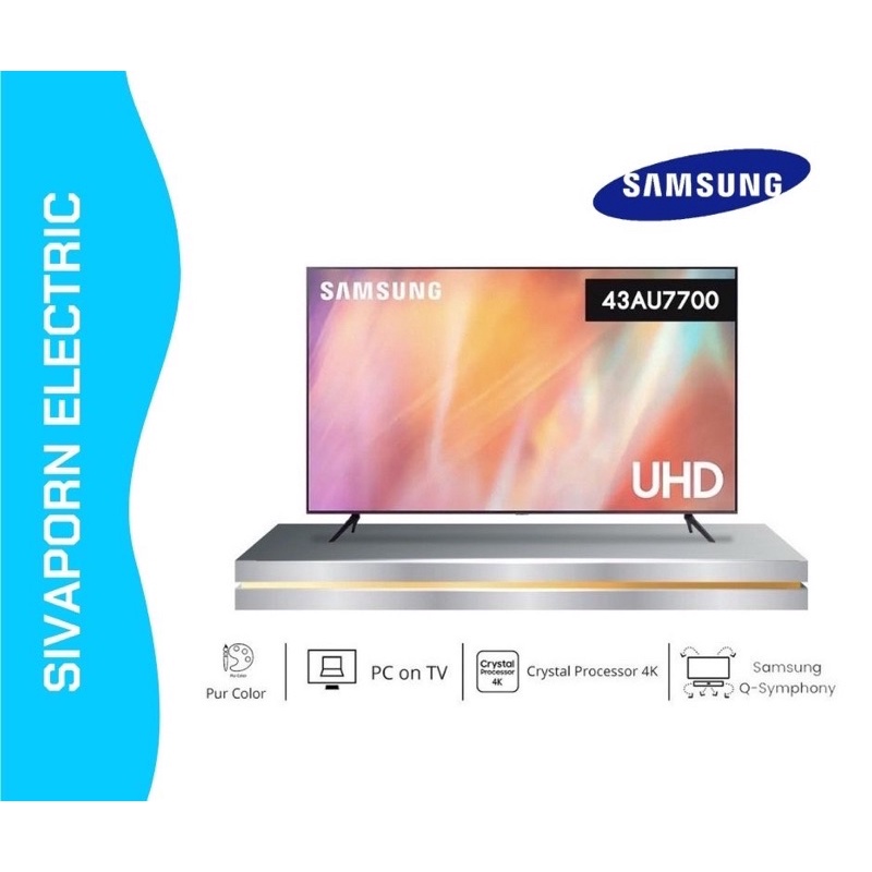 SAMSUNG SMART TV ขนาด 43 นิ้ว รุ่น UA43AU7700K รุ่นปี 2021 4K