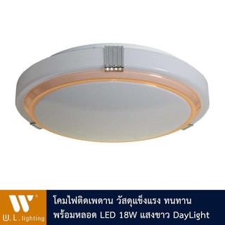 โคมไฟลอยติดเพดาน พร้อมหลอดLED รุ่น WL-2066-350OR