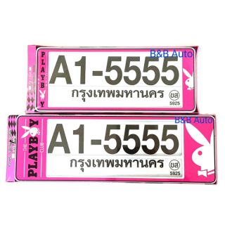 กรอบป้ายทะเบียนรถยนต์กันน้ำ A1-5555 #Playboyพื้นชมพู