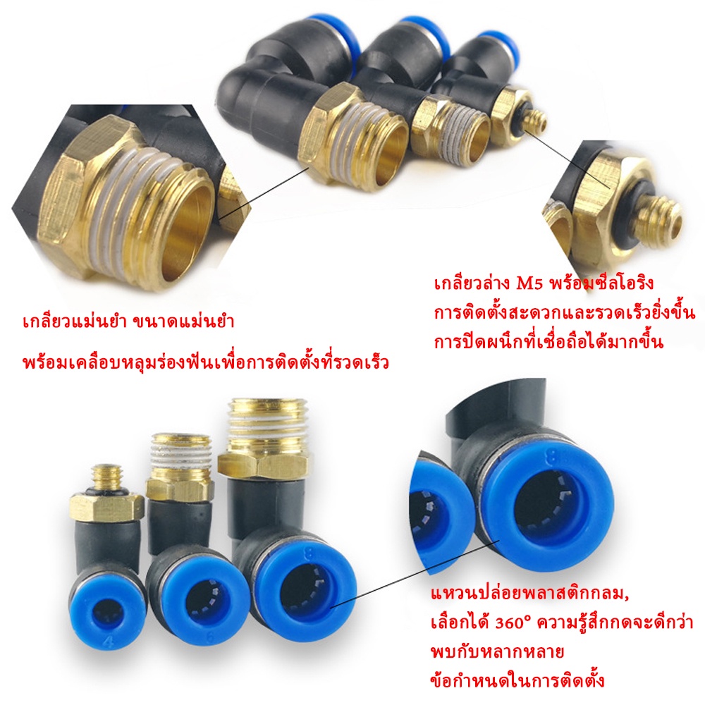 อุปกรณ์นิวเมติก  ท่อทองแดงท่อลมข้อต่อลม 90 องศาข้อต่อข้อศอกมุมขวารูปตัว L อย่างรวดเร็ว ข้อต่อ ข้อต่อท่อ ข้อต่อลม