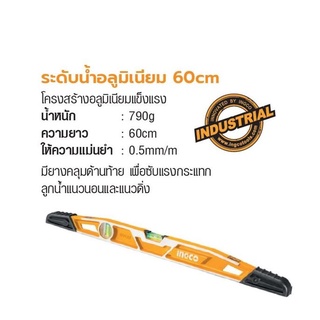 INGCO  ระดับน้ำอลูมิเนียม 60cm No.HBSL08060