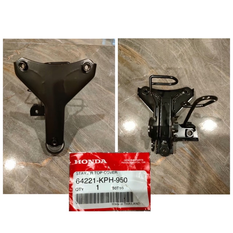 เหล็กยึดตระกร้าเวฟ125S,R/เวฟ125i,Sหน้าแหลมแท้ศูนย์ 64221-KPH-950✅