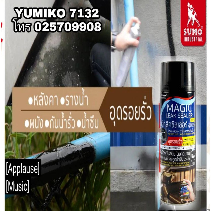 Magic Leak Sealer สเปรย์อุดรอยรั่ว อเนกประสงค์ ขนาด500ml ของแท้100%