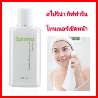 โทนเนอร์ เช็ดหน้า สำปริน่า เอสเซนส์ บำรุงผิว เอสเซนส์ กิฟฟารีน spirina pore minimizing essensce giffarine