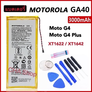 Morola แบตเตอรี่ Moto G4/G4 Plus (XT1622,XT1642) GA40 รับประกัน 3 เดือน แบต Moto G4/G4 Plus 3000mah