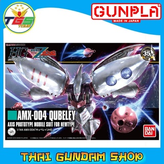 ⭐TGS⭐HG Qubeley (HGUC) (Gundam Model Kits)