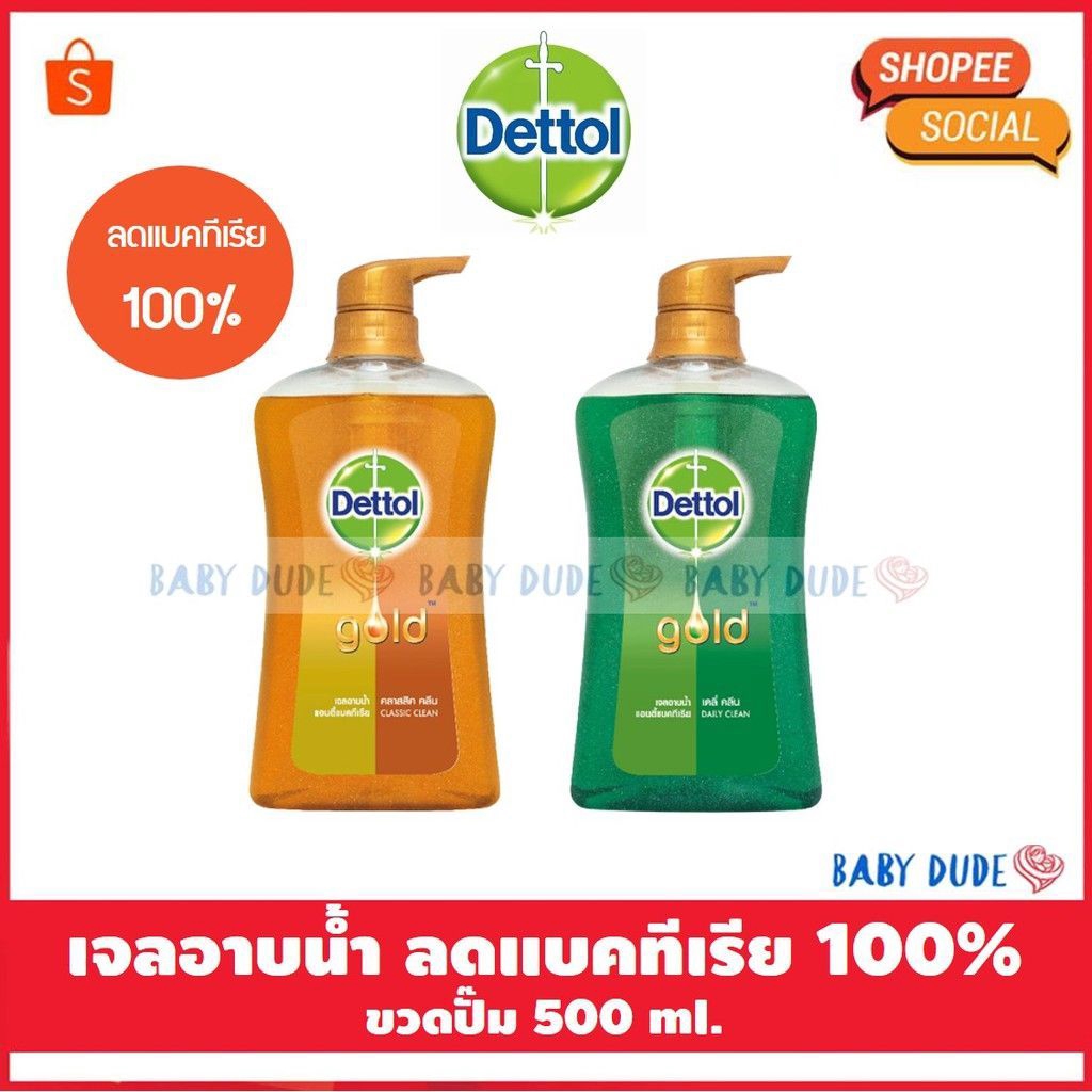 Dettol Gold Antibacterial Liquid Detergent Gold Soap 500ml. Shower gel, shower gel.